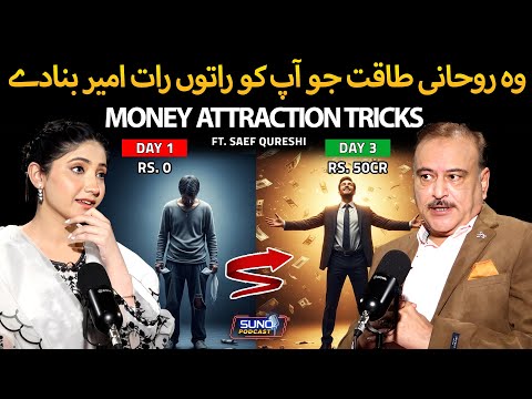 Mind Power Tricks to Attract Money Within Seconds | Become Rich Instantly | Ft. Saef Qureshi
