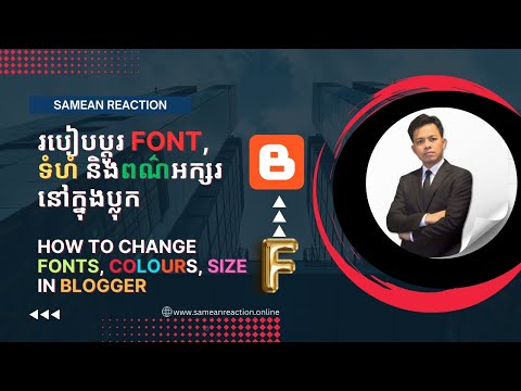 How to Chang Fonts, Colors and Size in Blogger @SameanReaction