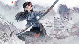 Cover art for Landscape Riding Boat Song (Idv) ( Summer event song )