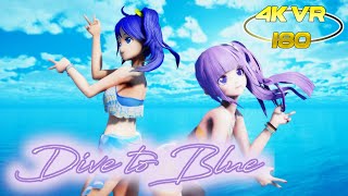 【MMD VR 4K 180】蒼真アヤとクチナシニアで「Dive to Blue」＜リアル調＞【Ray-MMD】