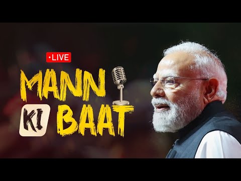 Listen LIVE: PM Shri Narendra Modi's #MannKiBaat program with nation | Mann Ki Baat 129th Episode