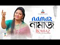 Momtaz Namaz নামাজ Bangla Video Song Sangeeta