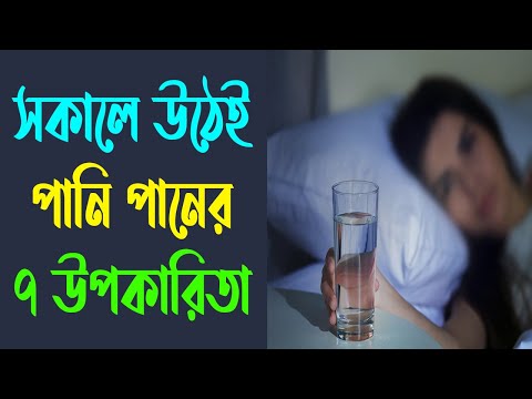 7 benefits of drinking water on an empty stomach in the morning | What happens to your body if yo...