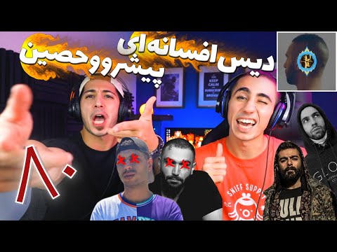 ترک 80 از فدایی و قاف دیس افسانه ای حصین و پیشرو🔥 رابطه ها از اینجا به گا رفت | FADAEI FT QUF 80