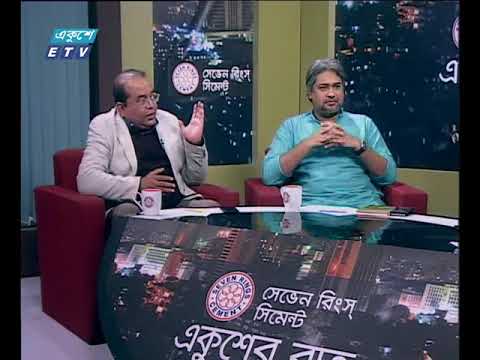 একুশের রাত ২৯ ০১ ২০১৮