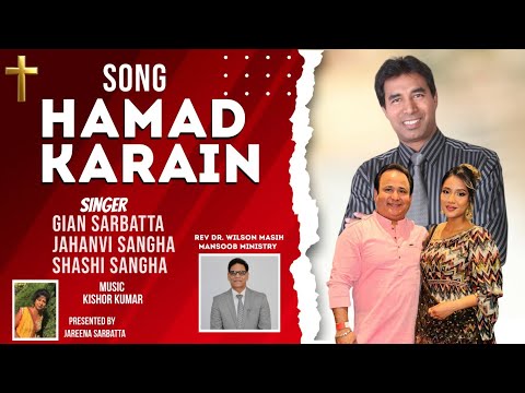New Geet 2026 | HAMAD KARAIN | Singer Gian Sarbatta & Jahanvi Sangha & Shashi Sangha #song #god 