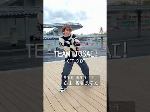【#城西大学】森山 侑希奈さん（薬学部薬学科 1年）_TEAM JOSAI!インタビューオフショット　＃TEAMJOSAI！ ＃協創力 ＃西埼玉 ＃東武線 #秘境