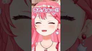 【きたよぉ～集】みこちのきたよぉ!が赤たんみたいで可愛すぎるし、ゆっくり休んできたよぉ～!って元気に返ってきてほしいにぇ～🌸【#さくらみこ /#ホロライブ切り抜き / #shorts 】
