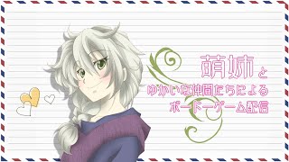 【ボドゲ垂れ流し配信】フレッシュウォーターフライ_20200718