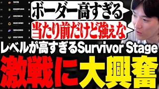 【EWC】熾烈なボーダー争いが繰り広げられるSurvivor Stageに大興奮のゆきお【APEX/LOL/RIDDLE ORDER/ゆきお/ALGS】