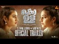 Kolla Official Trailer | Rajisha Vijayan | Priya Prakash Varrier | Vinay Forrt | Suraj Varma