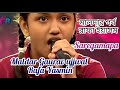 Rafa Yasmin Indian Idol রাফা ইয়াসমিনের গান Saregama Little Champ 