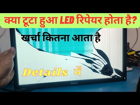 Led Lcd Monitor Tv Screen Broken
