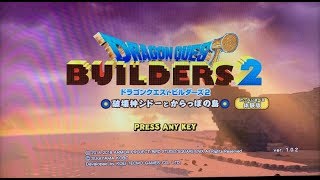 ドラゴンクエスト