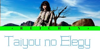 Flower : たいようの哀悼歌 / Taiyou no Elegy Lyrics