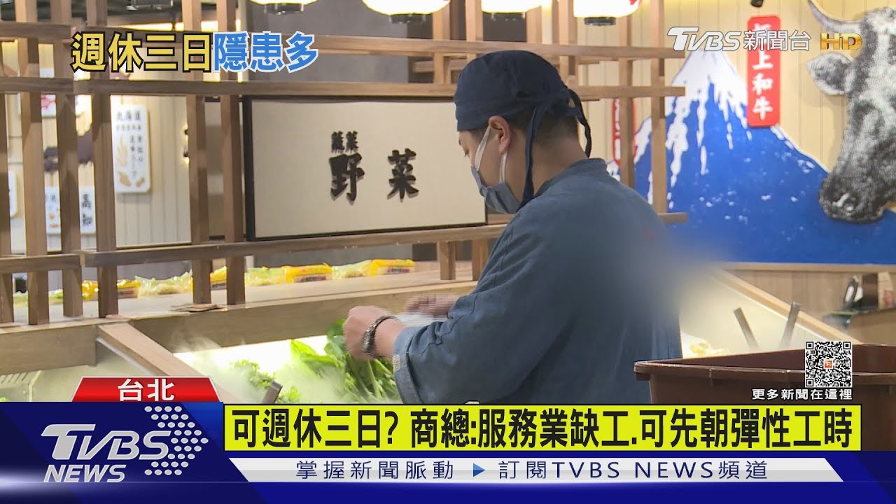週休三日不是夢 台灣有企業「已實行10年」