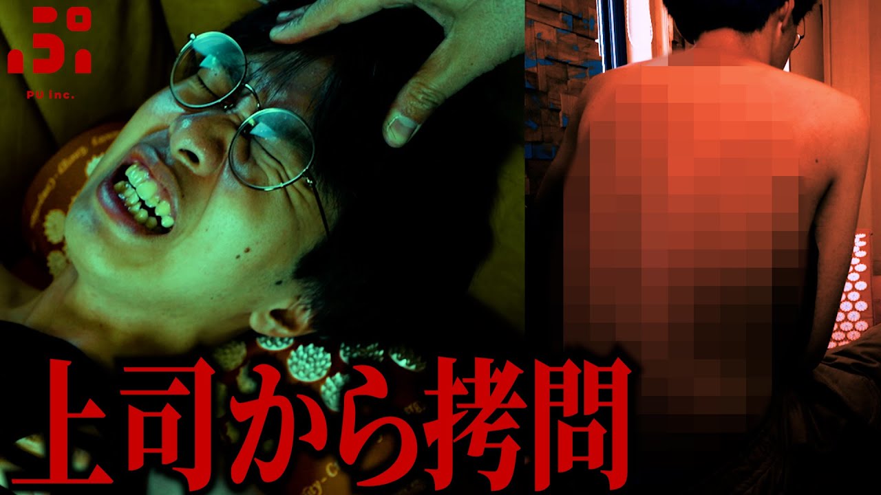 シャクティマットでのパワハラ告発、上司からの拷問で体が焼け野原になりました