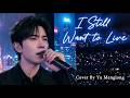 Yu Menglong I Still Want To Live Saddest Emotional Final Ballad Make You Cry Yumenglong Alanyu
