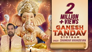 Ganesh Tandav Stotram | Shankar Mahadevan | Shailesh Dani | Ganesh Utsav Special 2022