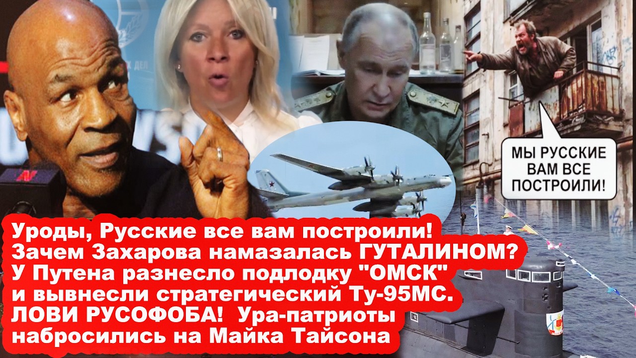 Ох уж эти русские байки/Ядерная триада без главного крыла