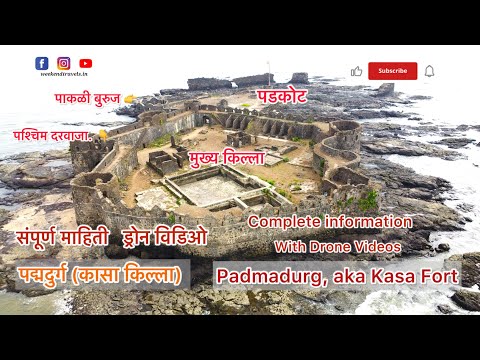 Padmadurg fort aka Kasa fort, Underi fort | पद्मदुर्ग - कासा किल्ला, उंदेरी किल्ला