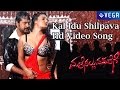 Male Nilluvavarege Kannada Movie Songs Kal Idu Shilpava Maado Video Song Mohan VEGA