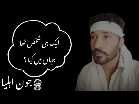 Yeh mujhe chain kiyun nahin parta - Jaun Elia Poetry