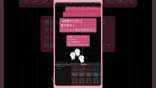 【授業中片思い】雪が降るとテンションあがる好きな人 feat.初音ミク #Shorts #vocaloid