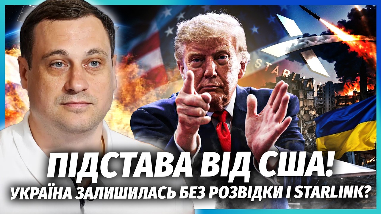 💥Все! Трамп розкрив КАРТИ ЩОДО ПЕРЕМИР'Я! Україну ПІДСТАВИЛИ З ОБСТРІЛАМИ. Р