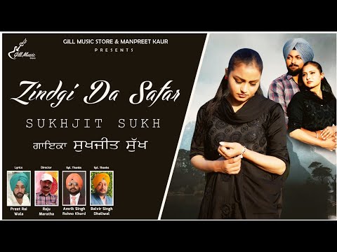 Zindgi Da Safar I Sukhjit Sukh I Preet Rai Wala I New Punjabi Latest Video Song I Gill Music Store