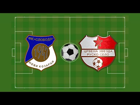 FK "Sloboda" (Novi Kozarci) - FK "Crvena zvezda" (Rusko Selo) 18.10.2025.