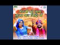 Bheruji Kathe Suta Sukh Bhar Ninda Mein