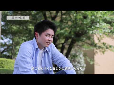 【学科紹介MOVIE】コミュニティ人間科学部 コミュニティ人間科学科 2021