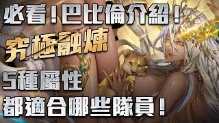 [情報] 涅索伊被迫光巴隊兼差打工！辛酸畫面流出