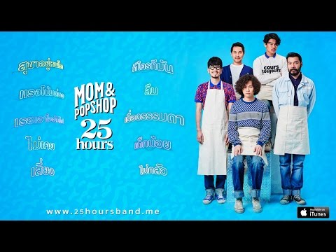 25hours - MOM & POPSHOP 「Official Album Sampler」