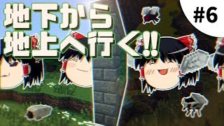 【Minecraft】スポーン地点は虫だらけ⁉︎【ゆっくり実況】#6