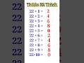 22 Table Trick Table Trick Of 22 Table Of 22 22 Ka Table Trick Table Tables Short Shorts