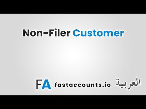 Non-filer Customer-العربية