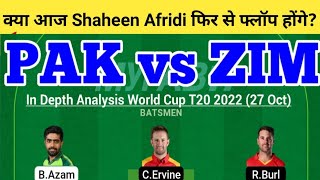 PAK vs ZIM Dream11 Team | PAK vs ZIM Dream11 WC T20 | PAK vs ZIM Dream11 Team Today Match Prediction