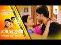 Full Episode Ogo Badhu Sundari Episode 415 Part B