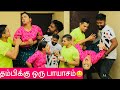 Manimegalai தம்பிக்கு ஒரு பாயாசத்த போட்டாச்�