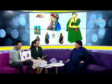 ӨНӨӨ ӨГЛӨӨ - Монгол угсаатны дээл хувцас