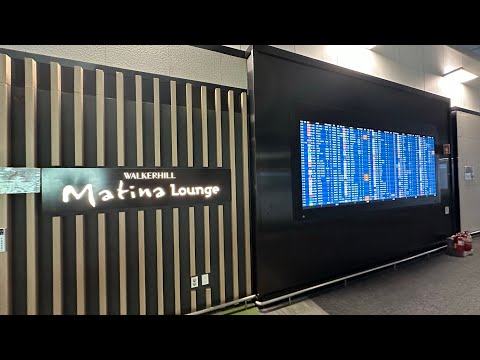 Reveja Matina Lounge Incheon Terminal 1