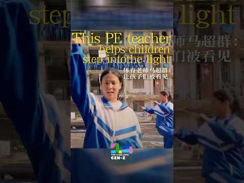This PE teacher helps children step into the light