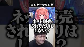 ギリギリの発言をするあかりんが心配になるらっしゃー【RUST/柊ツルギ /あかりん /らっしゃー】