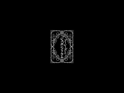 演奏・創作学科 2017年11月11日 国立音楽大学「レポン」予告