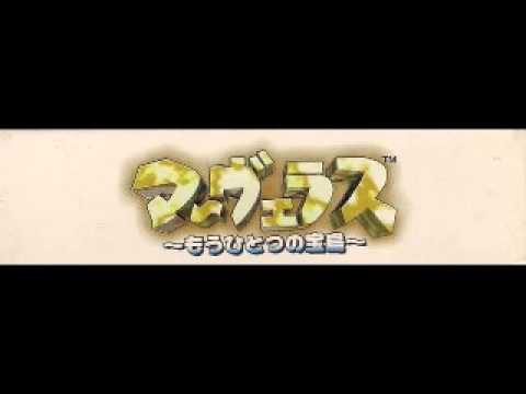 Marvelous: Mouhitotsu no Takarajima - Marvelic's Crystal