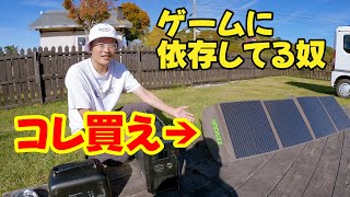 ゲームに依存して生活習慣悪い奴はコレを買っとけ