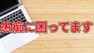【悩み】職場の人が私にばかり愚痴を言うんですが…との悩みに対して答えてみた