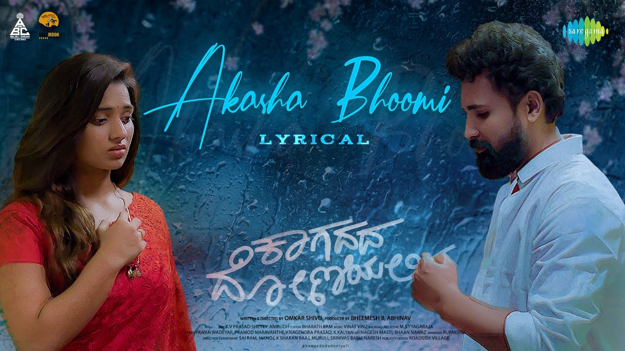 Akasha Bhoomi Song Lyrics – Kaagadada Doniyali (Kannada)